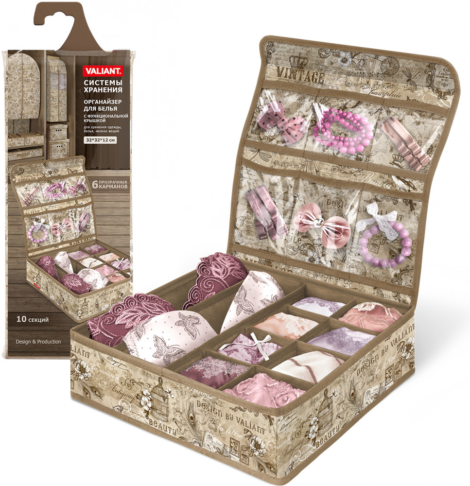Органайзер для белья с функциональной крышкой | Vintage | Valiant