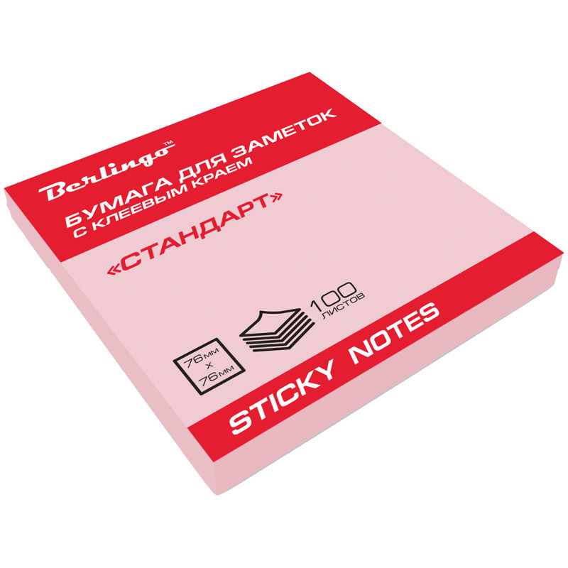 Блок самоклеящийся «Стандарт» (76х76 мм, 100 листов, розовый) | Стандарт | Berlingo