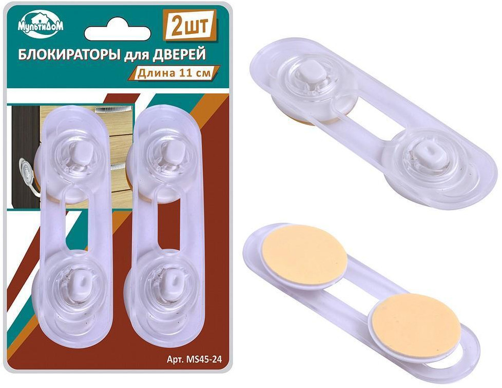 Блокираторы для дверей | Мультидом Трейдинг