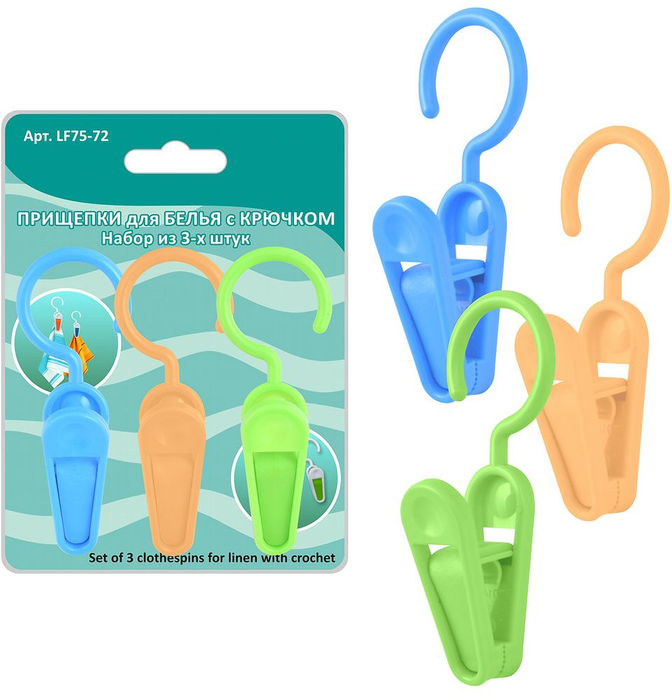 Прищепка с крючком для белья | Мультидом Трейдинг