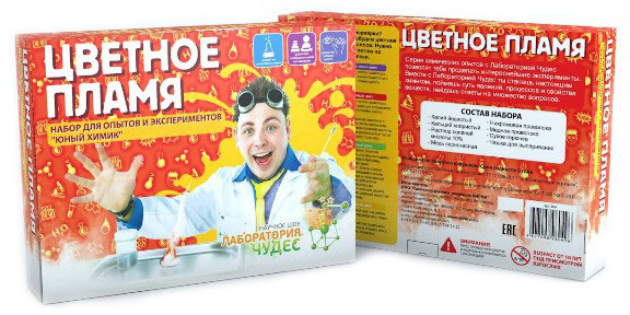 Набор для опытов и эксперементов «Цветное пламя» | Юный химик | Инновации для детей