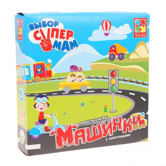 Простые игры с липучками «Машинки»