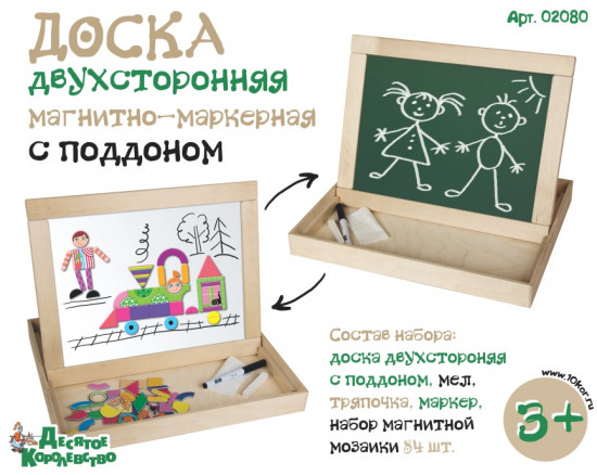 Доска двухсторонняя магнитно-маркерная с поддоном (магнитная мозаика)