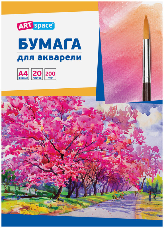 Папка для акварели (А4, 20 листов) | ArtSpace