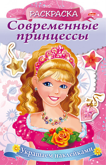 Раскраска «Украшаем наклейками»