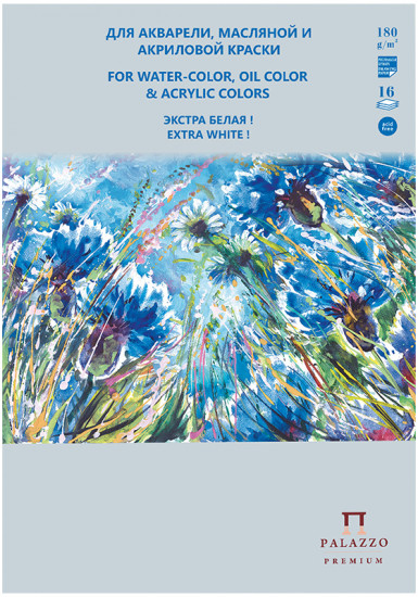 Планшет для акварельной, масляной и акриловой краски (А3, 16 листов)