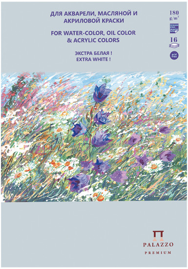 Планшет для акварельной, масляной и акриловой краски (А4, 16 листов)