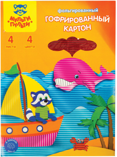 Картон цветной гофрированный (А4, 4 листа, 4 цвета)