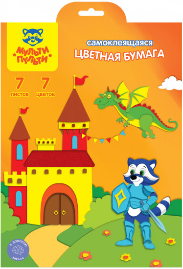 Бумага цветная самоклеящаяся (А4, 7 листов, 7 цветов)
