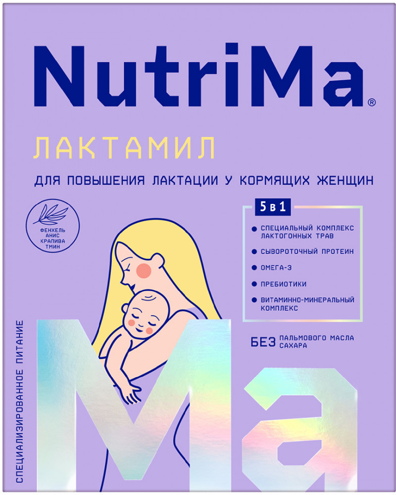 Напиток молочный для кормящих мам «NutriMa» | Лактамил | NutriMa