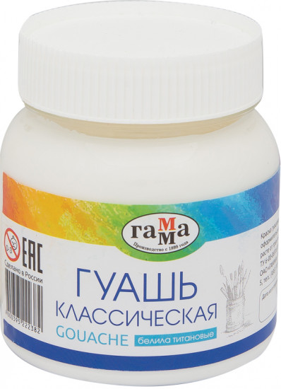 Гуашь, белила титановые