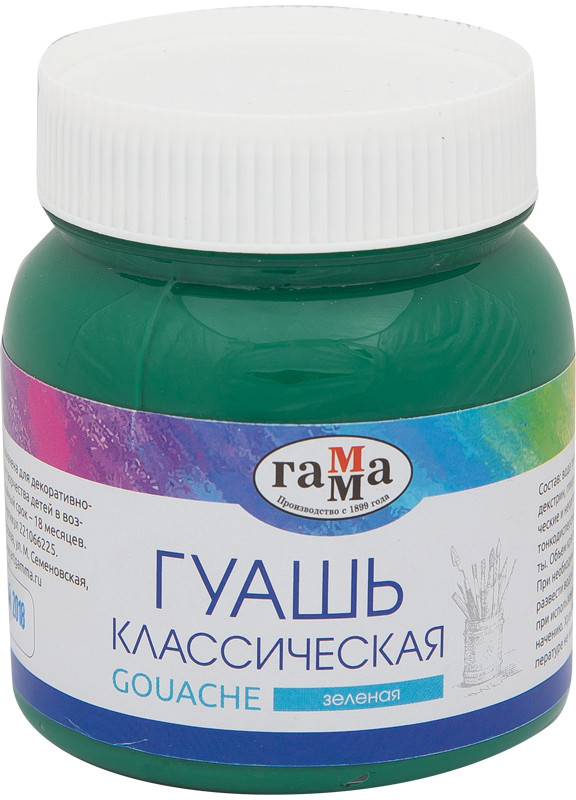 Гуашь, цвет зеленый | Классическая | Гамма