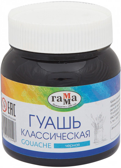 Гуашь, цвет черный