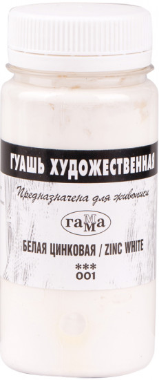 Гуашь художественная, белая цинковая