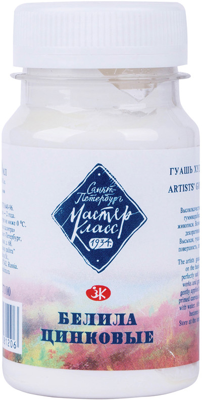 Гуашь художественная, белила цинковые | Мастер-Класс