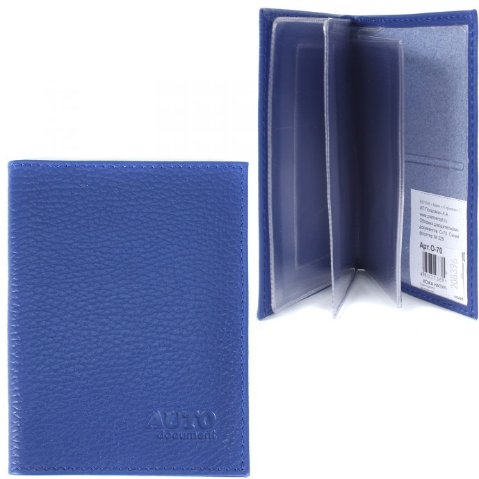 Обложка для автодокументов | Премьер