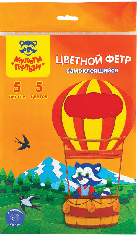 Фетр цветной самоклеящийся (5 цветов) | Мульти-Пульти