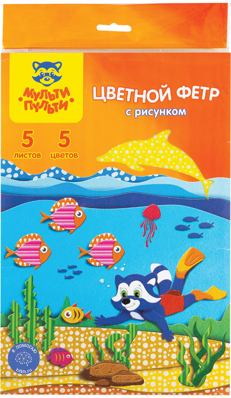 Фетр цветной с рисунком (5 цветов) | Мульти-Пульти