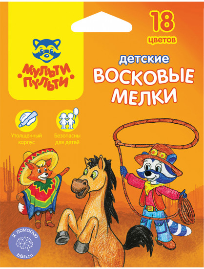 Мелки восковые утолщенные (18 цветов)
