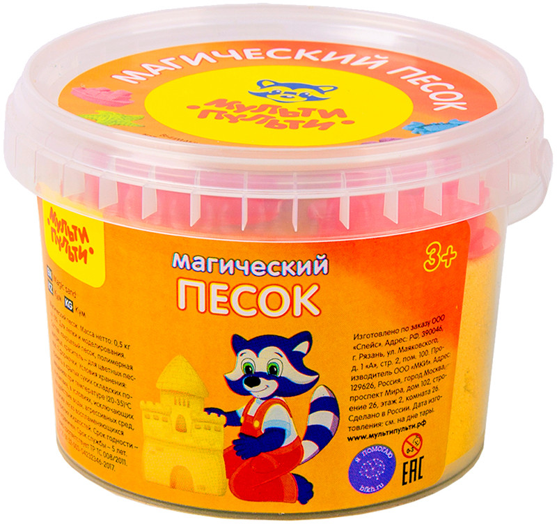 Песок для лепки (2 формочки, желтый) | Магический песок | Мульти-Пульти