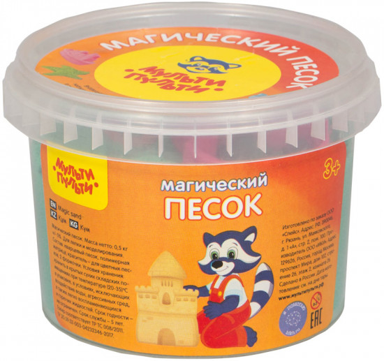 Песок для лепки (2 формочки, изумрудный)