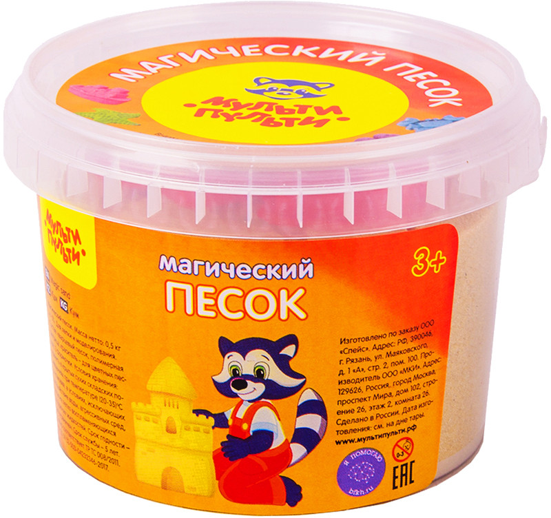 Песок для лепки (2 формочки, морской) | Магический песок | Мульти-Пульти