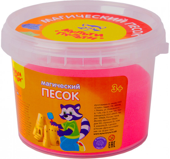Песок для лепки (розовый, 700 гр)