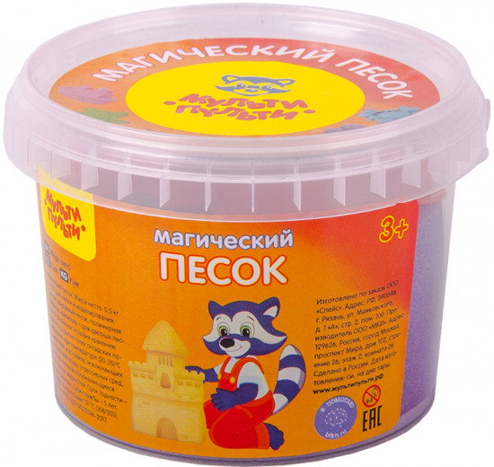 Песок для лепки (2 формочки, фиолетовый)