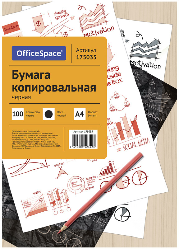 Бумага копировальная (черная) | OfficeSpace