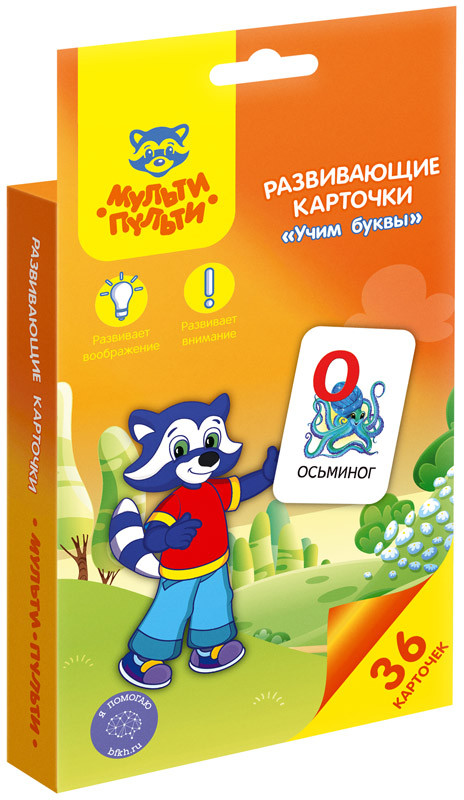 Карточки развивающие «Учим буквы» (36 шт.) | Мульти-Пульти