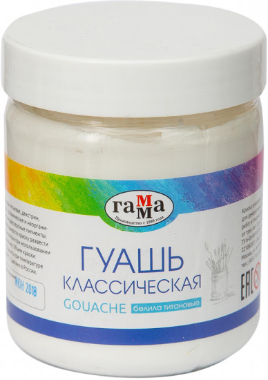 Гуашь (500 мл, белила титановые)