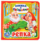 Репка