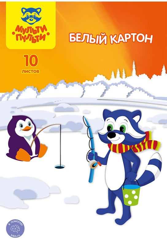 Картон мелованный белый | Мульти-Пульти