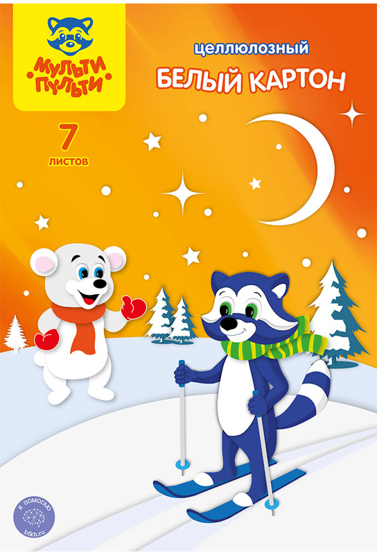 Картон мелованный двусторонний (белый) | Мульти-Пульти