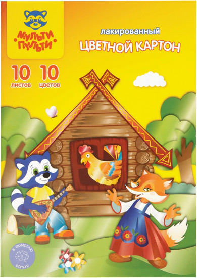 Картон цветной лакированный (10 цветов)