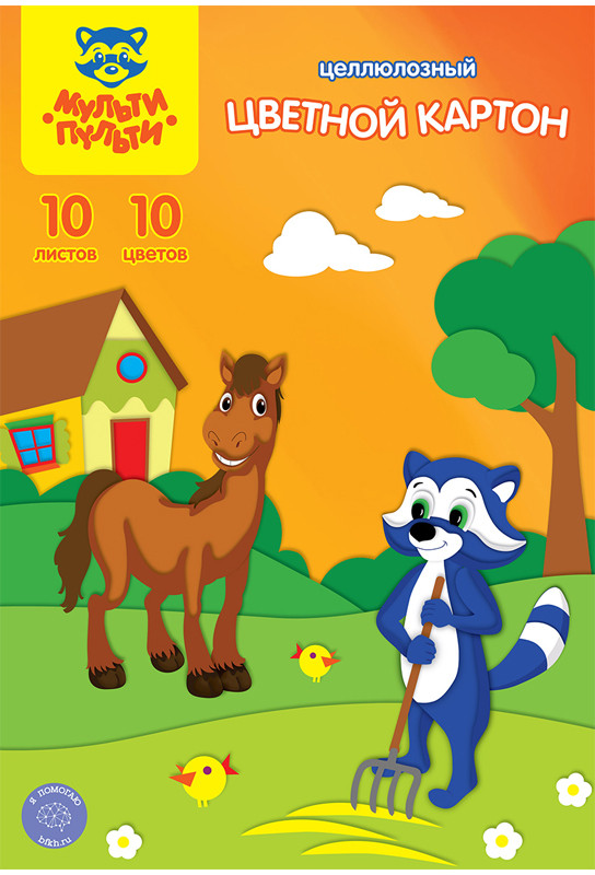 Картон цветной мелованный (10 цветов) | Мульти-Пульти