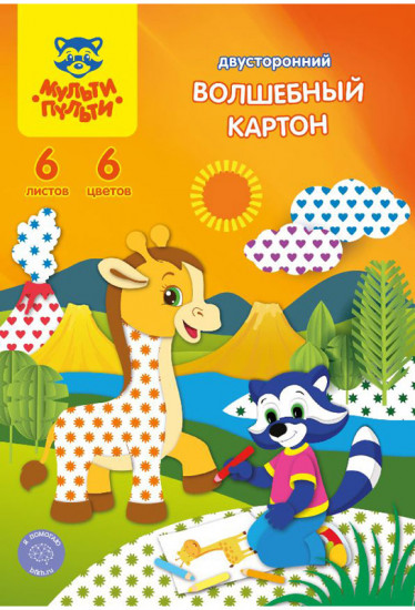 Картон цветной двусторонний (6 цветов, узор «Ассорти»)