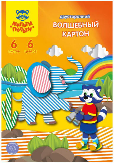 Картон цветной двусторонний (6 цветов, узор «Полоски»)