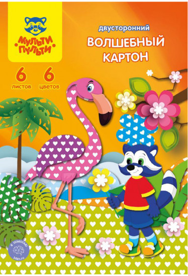 Картон цветной двусторонний (6 цветов, узор «Сердечки»)