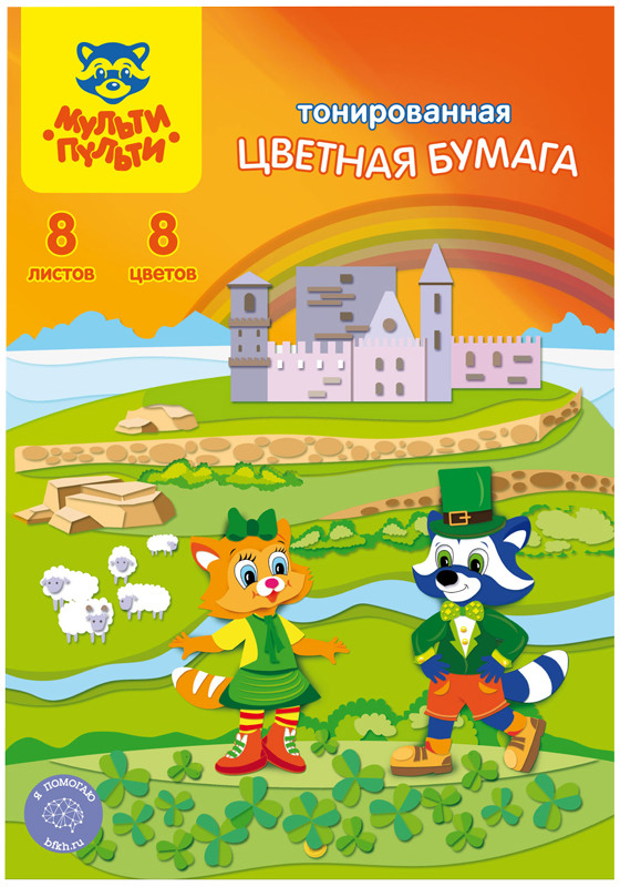 Бумага цветная тонированная (8 цветов) | Приключения Енота | Мульти-Пульти