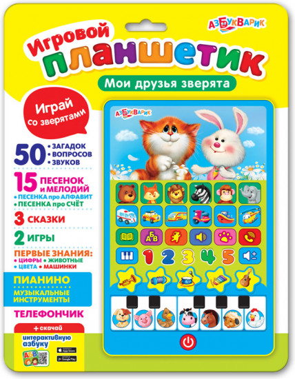Игрушка музыкальная «Мои друзья зверята»