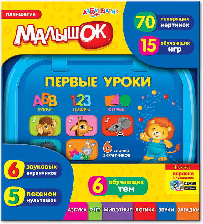 Игрушка музыкальная «Малышок. Первые уроки» | Азбукварик