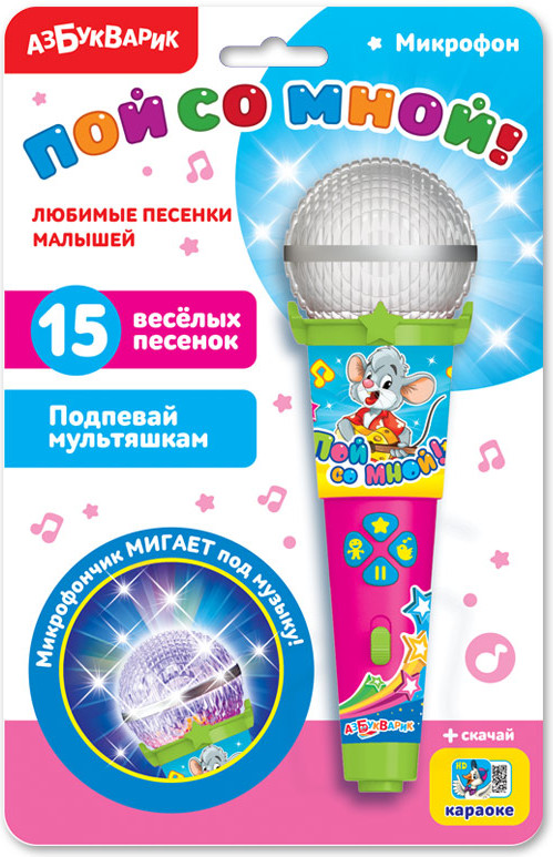 Игрушка музыкальная «Любимые песенки малышей» | Караоке | Азбукварик