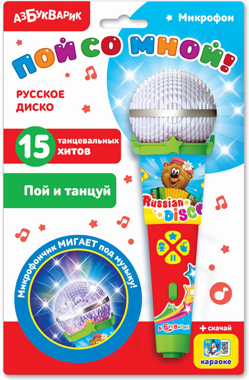 Игрушка музыкальная «Русское диско» | Караоке | Азбукварик