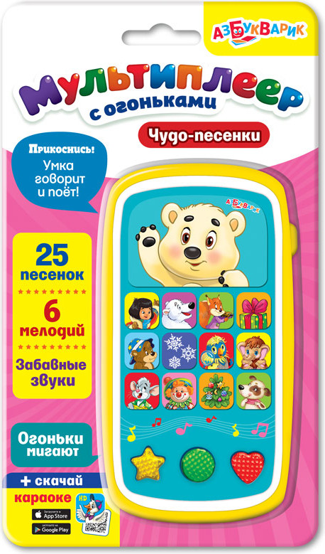 Игрушка музыкальная «Чудо-песенки» | Мультиплеер | Азбукварик