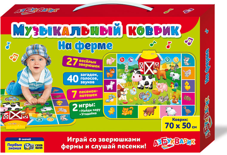 Игрушка музыкальная «На ферме» | Музыкальный коврик | Азбукварик