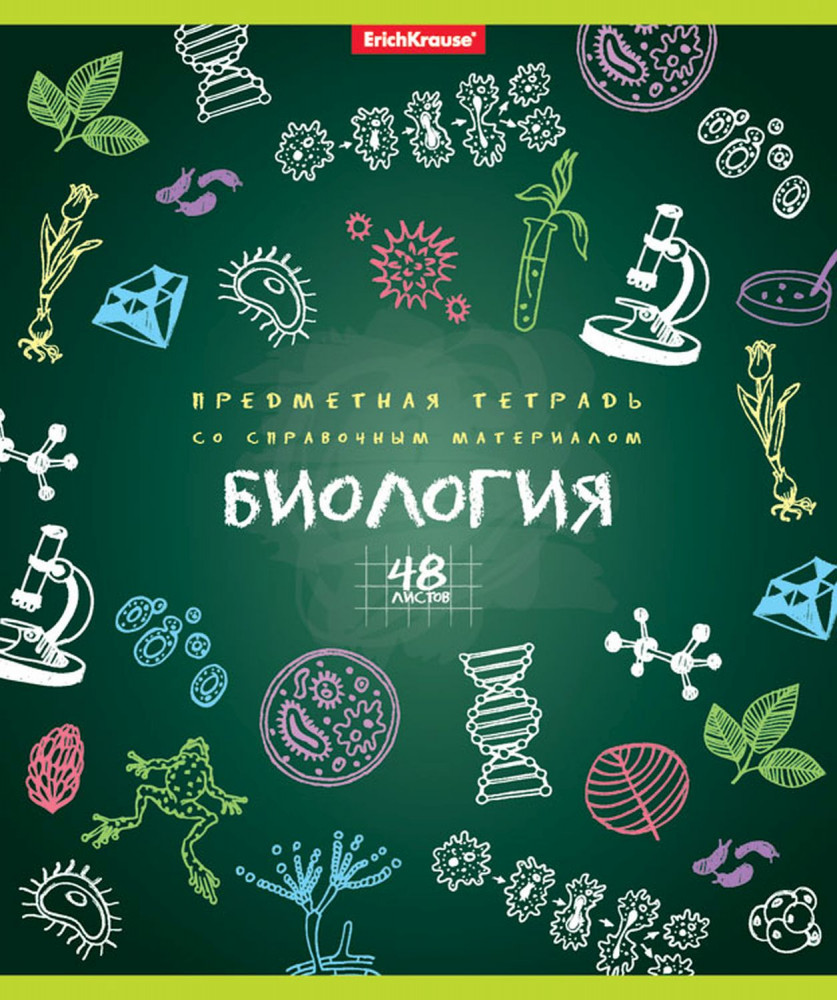 Тетрадь общая «Биология» | К доске! | Erich Krause