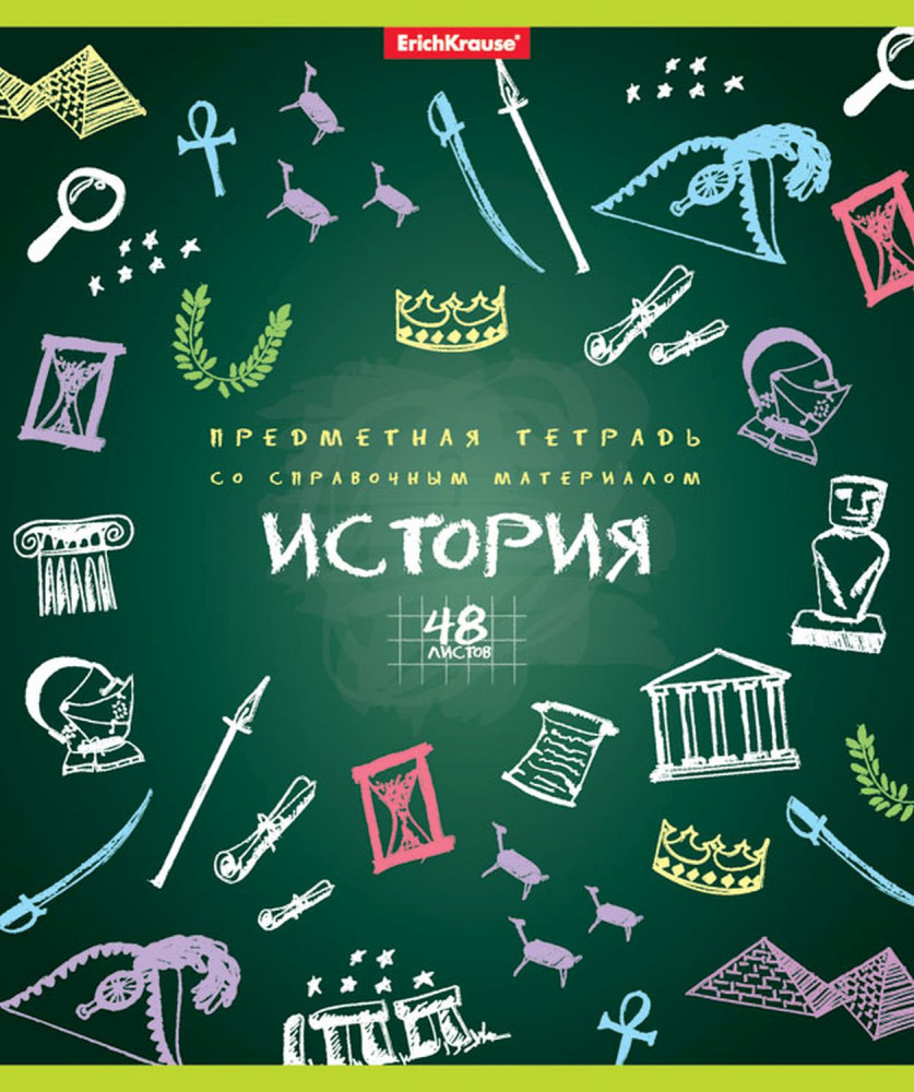 Тетрадь общая ученическая «История» (в клетку) | К доске! | Erich Krause