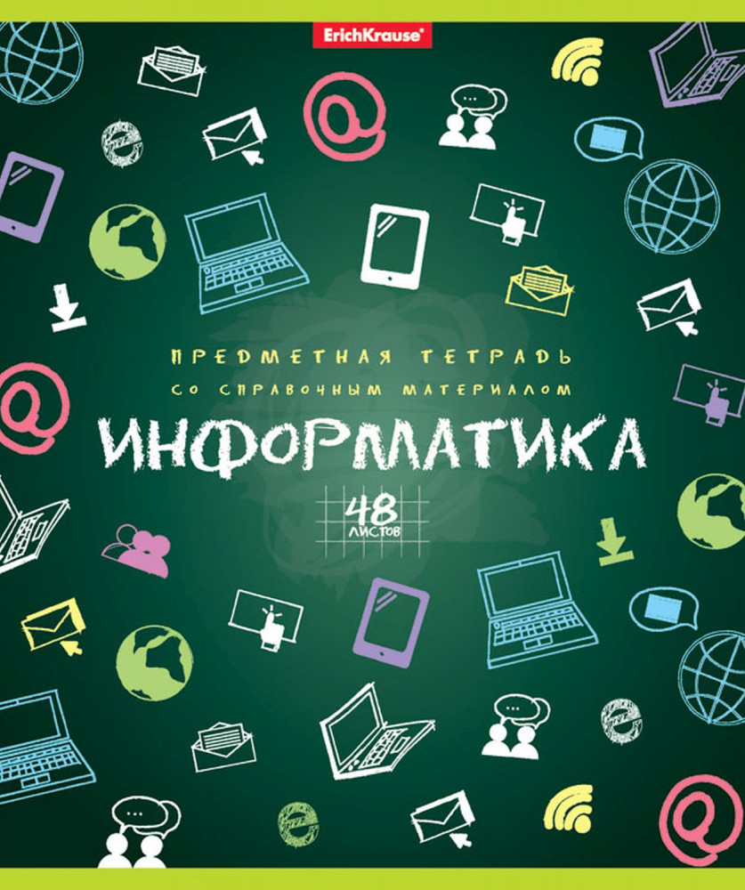 Тетрадь общая ученическая «Информатика» (в клетку) | К доске! | Erich Krause