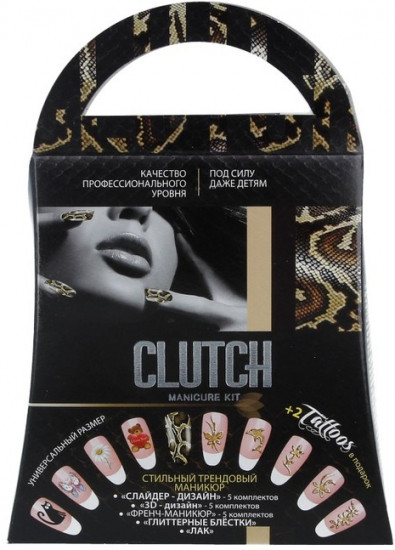 Маникюрный набор для девочек «Clutch. Змеиная шкура»